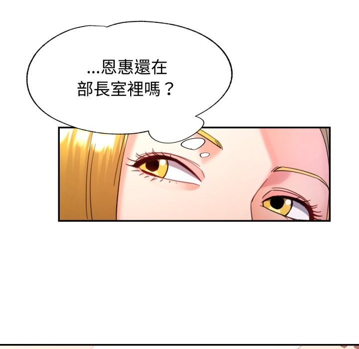 可以爱你吗第93話