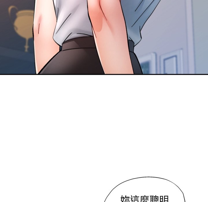 可以爱你吗第93話