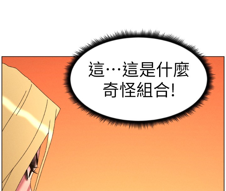 兄妹的秘密授課第98話-成人版真心話大冒險