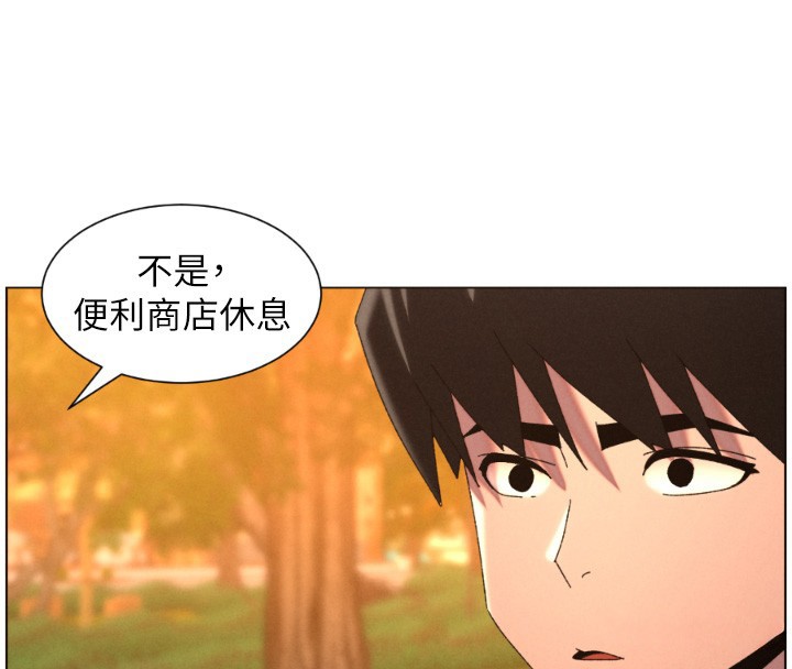 兄妹的秘密授課第98話-成人版真心話大冒險