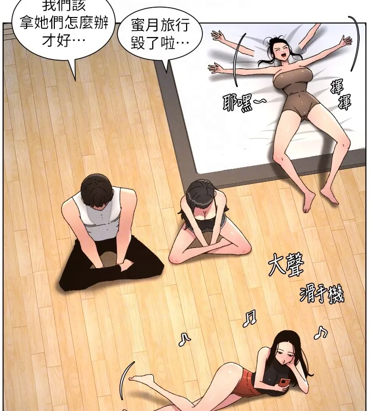 兄妹的秘密授課第98話-成人版真心話大冒險
