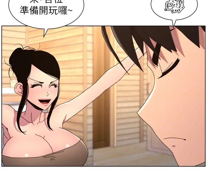 兄妹的秘密授課第98話-成人版真心話大冒險