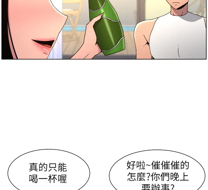 兄妹的秘密授課第98話-成人版真心話大冒險