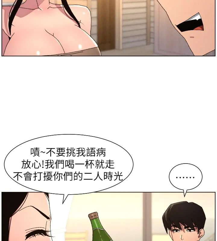 兄妹的秘密授課第98話-成人版真心話大冒險