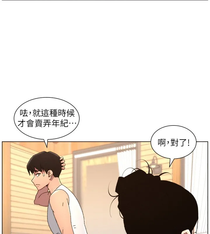 兄妹的秘密授課第98話-成人版真心話大冒險