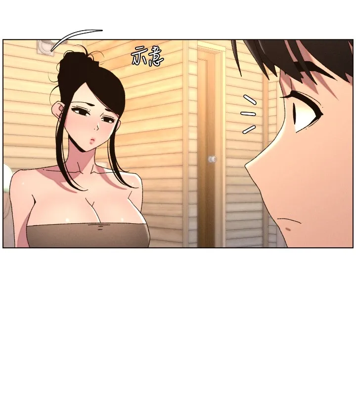 兄妹的秘密授課第98話-成人版真心話大冒險