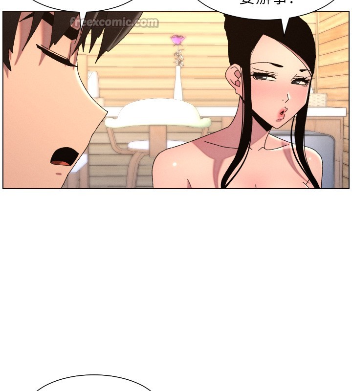 兄妹的秘密授課第98話-成人版真心話大冒險