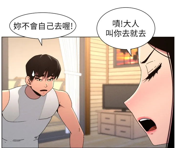 兄妹的秘密授課第98話-成人版真心話大冒險