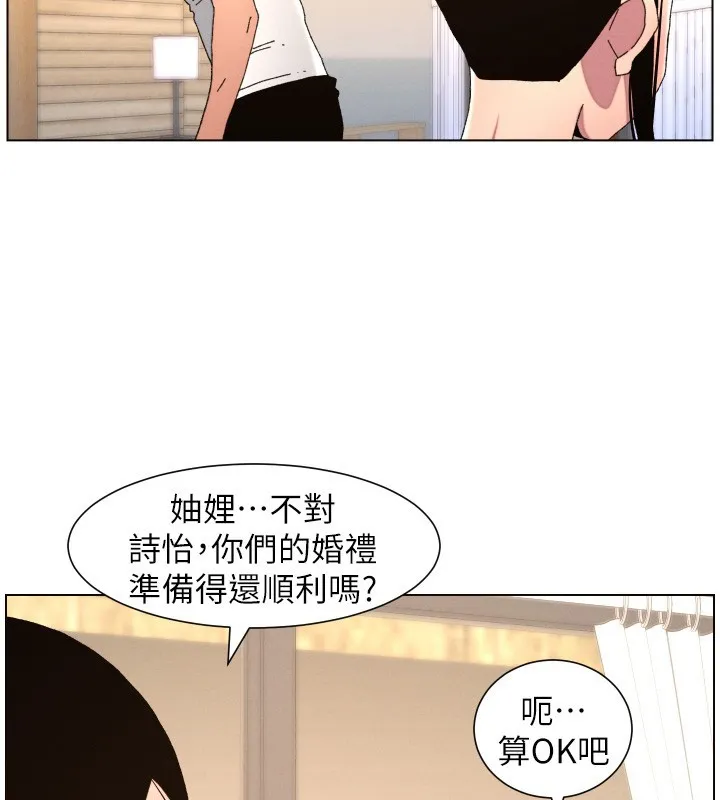 兄妹的秘密授課第98話-成人版真心話大冒險