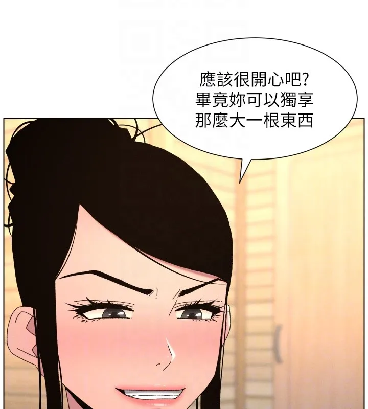 兄妹的秘密授課第98話-成人版真心話大冒險