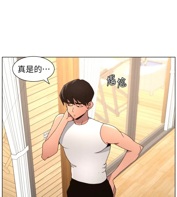 兄妹的秘密授課第98話-成人版真心話大冒險