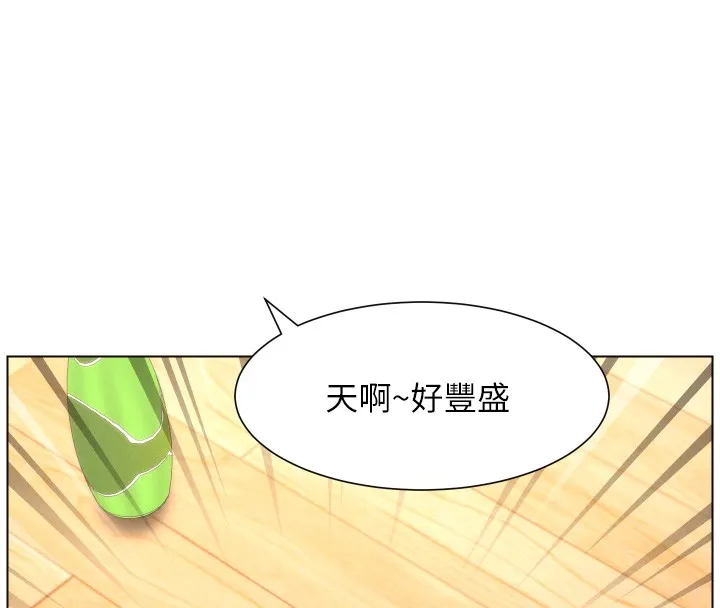 兄妹的秘密授課第98話-成人版真心話大冒險