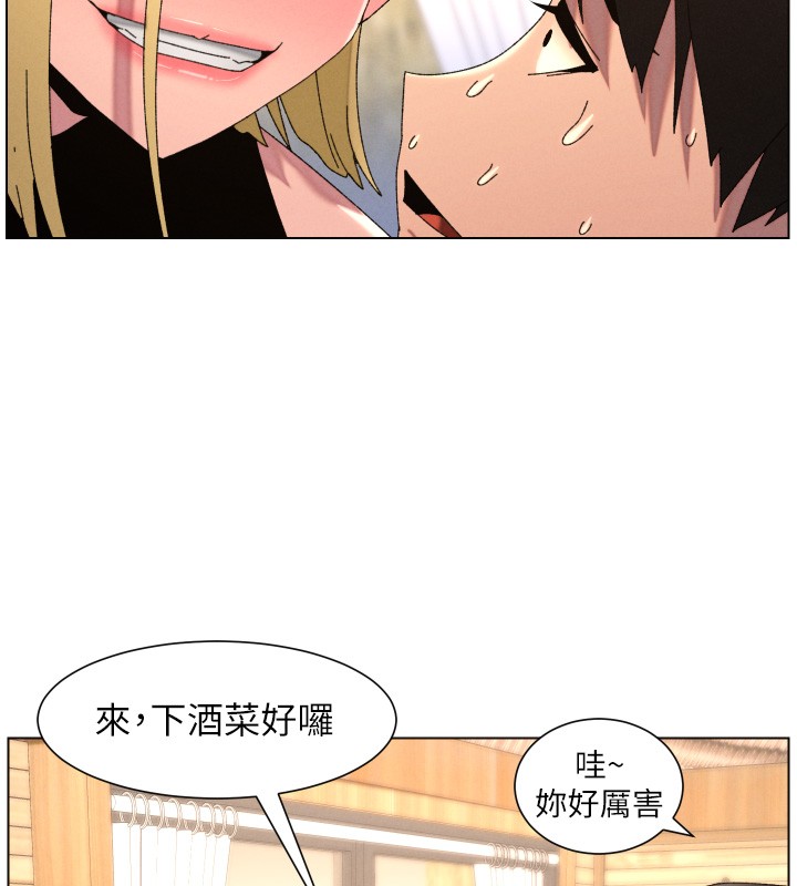 兄妹的秘密授課第98話-成人版真心話大冒險