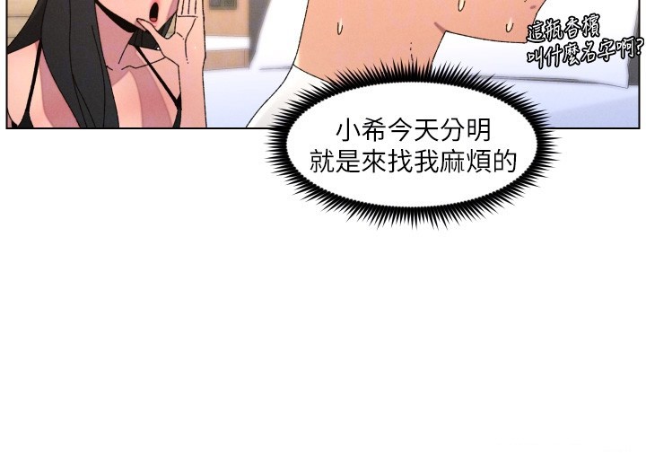 兄妹的秘密授課第98話-成人版真心話大冒險