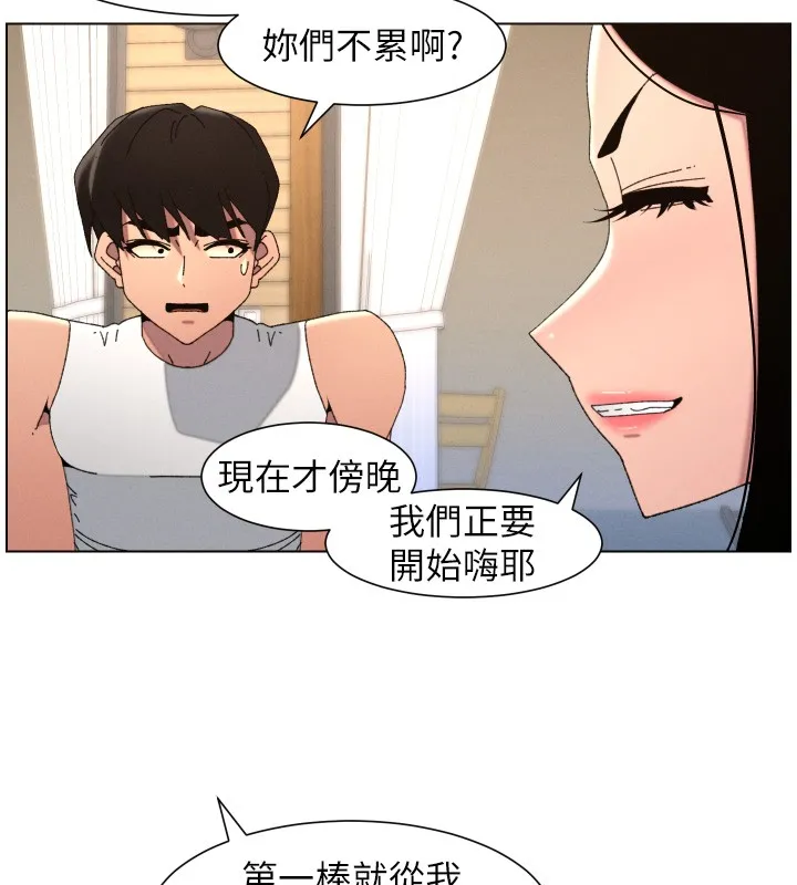 兄妹的秘密授課第98話-成人版真心話大冒險