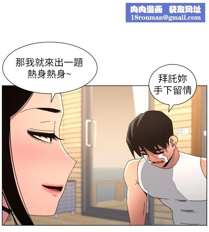 兄妹的秘密授課第98話-成人版真心話大冒險