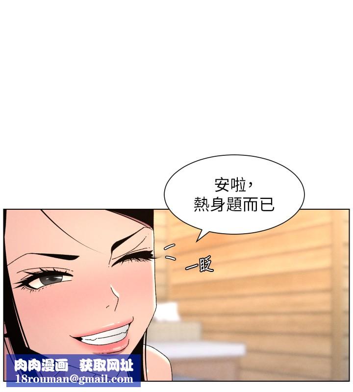 兄妹的秘密授课第98話-成人版真心話大冒險