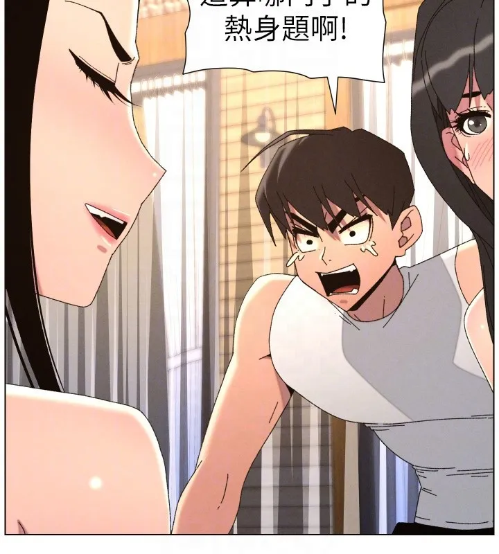 兄妹的秘密授課第98話-成人版真心話大冒險