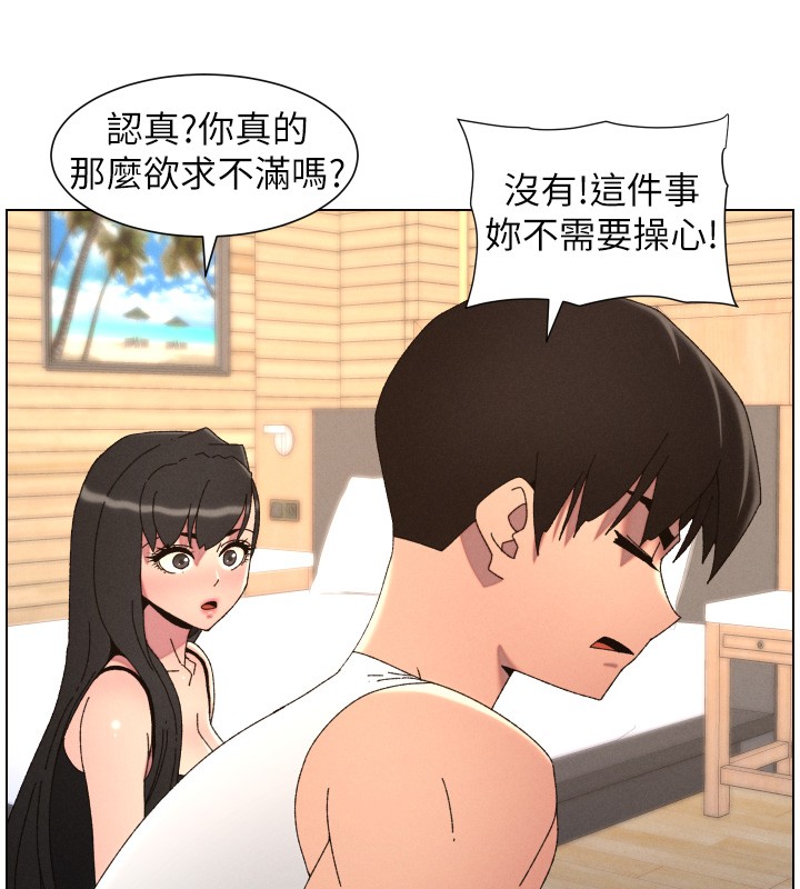 兄妹的秘密授课第98話-成人版真心話大冒險