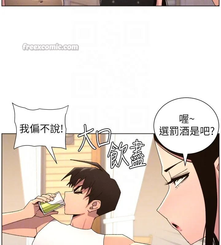 兄妹的秘密授課第98話-成人版真心話大冒險