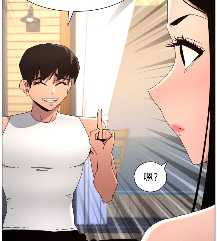 兄妹的秘密授課第98話-成人版真心話大冒險