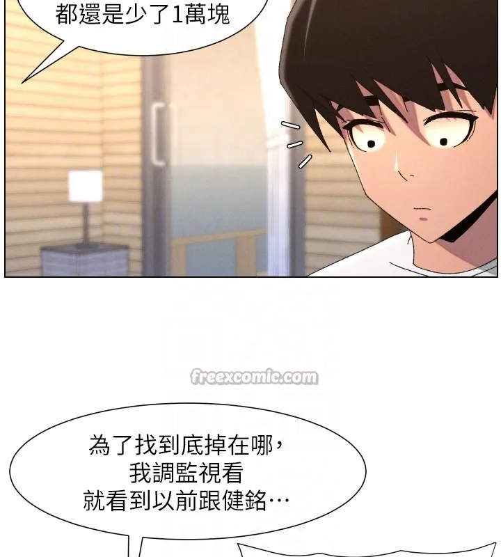 兄妹的秘密授課第98話-成人版真心話大冒險
