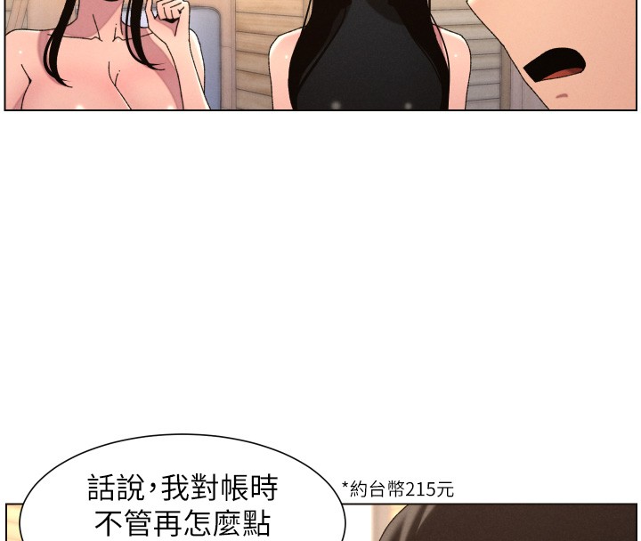 兄妹的秘密授课第98話-成人版真心話大冒險