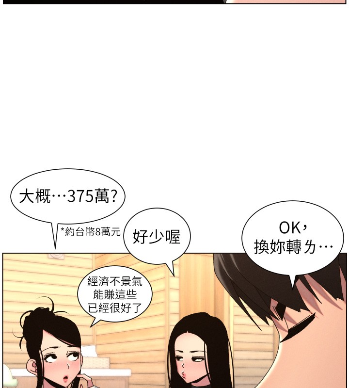 兄妹的秘密授课第98話-成人版真心話大冒險
