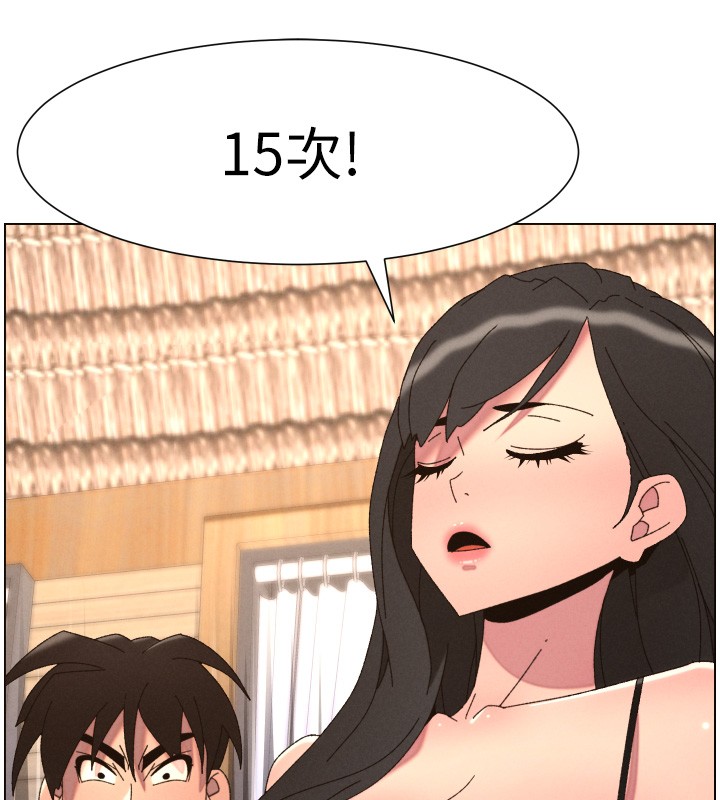 兄妹的秘密授課第98話-成人版真心話大冒險