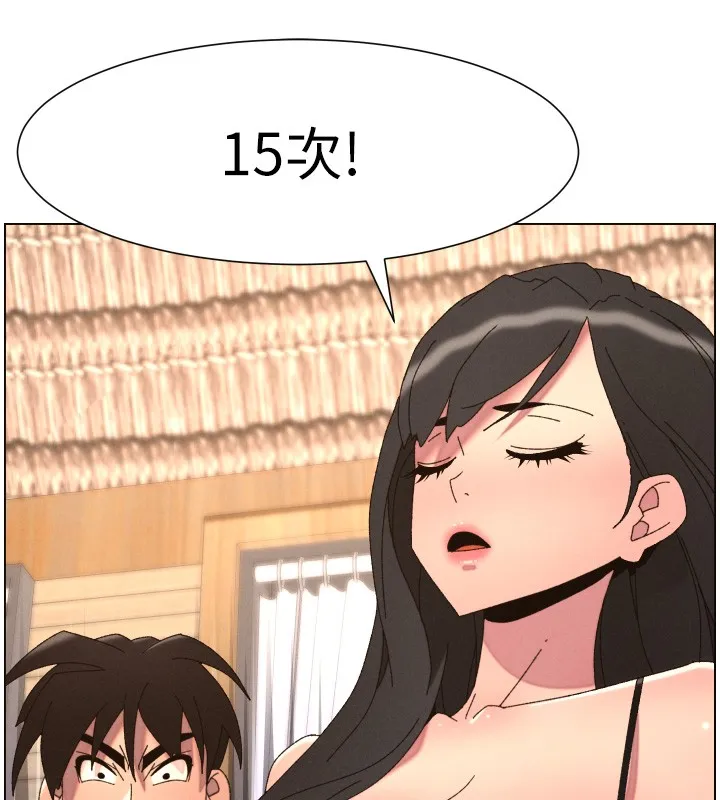 兄妹的秘密授課第98話-成人版真心話大冒險