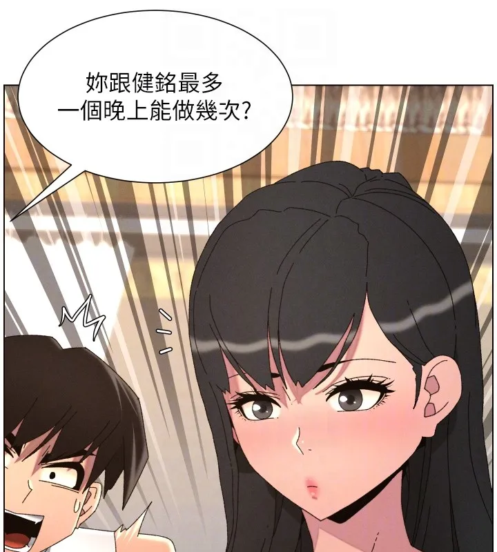 兄妹的秘密授課第98話-成人版真心話大冒險