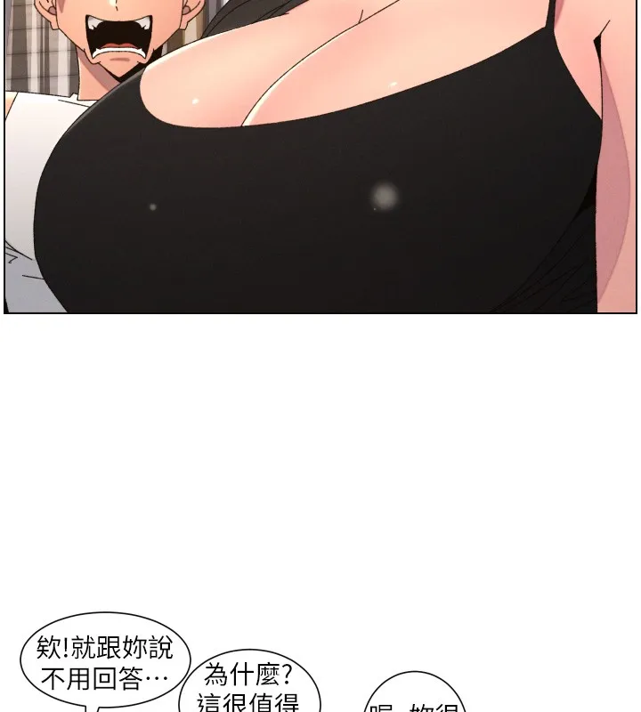 兄妹的秘密授課第98話-成人版真心話大冒險