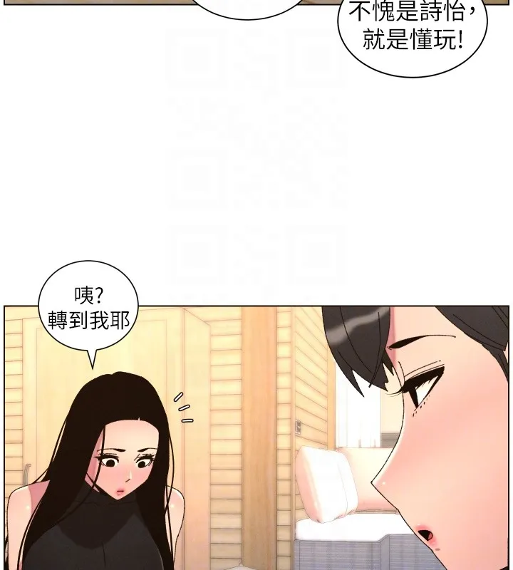 兄妹的秘密授課第98話-成人版真心話大冒險