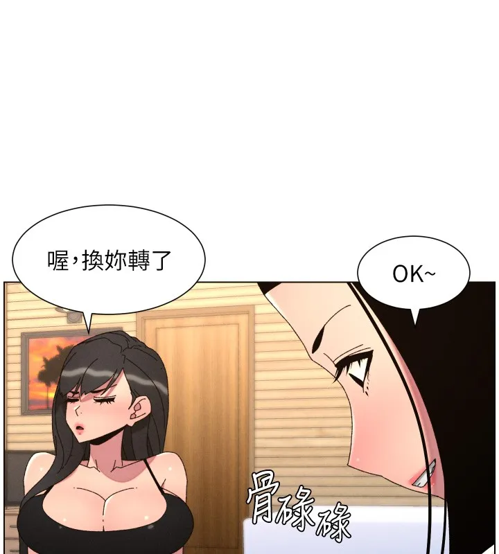 兄妹的秘密授課第98話-成人版真心話大冒險