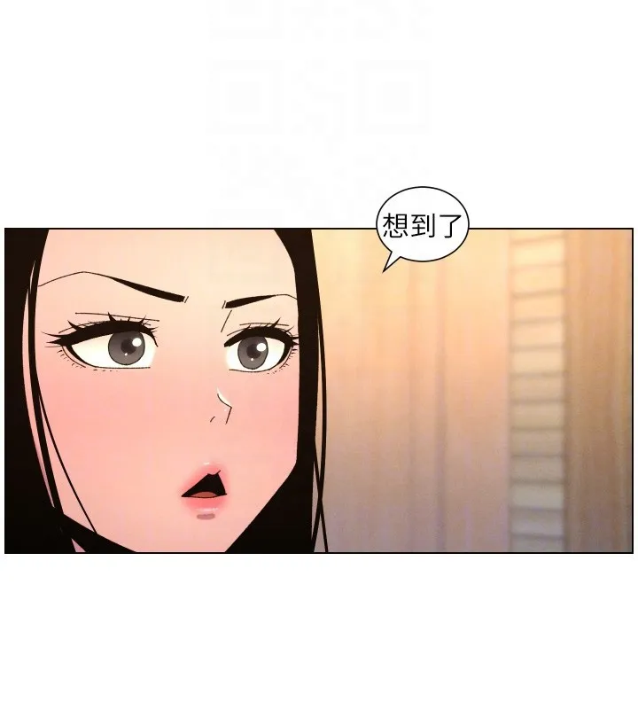 兄妹的秘密授課第98話-成人版真心話大冒險