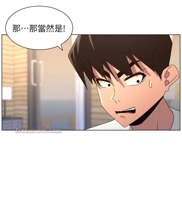 兄妹的秘密授課第98話-成人版真心話大冒險