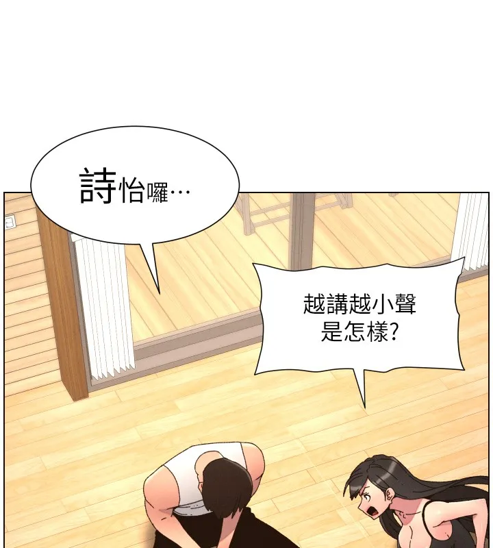 兄妹的秘密授課第98話-成人版真心話大冒險