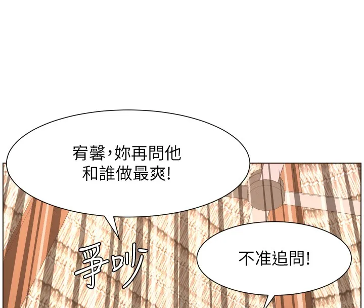 兄妹的秘密授課第98話-成人版真心話大冒險