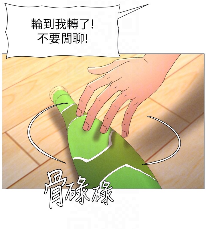 兄妹的秘密授課第98話-成人版真心話大冒險