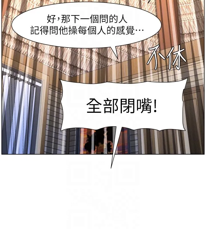 兄妹的秘密授課第98話-成人版真心話大冒險