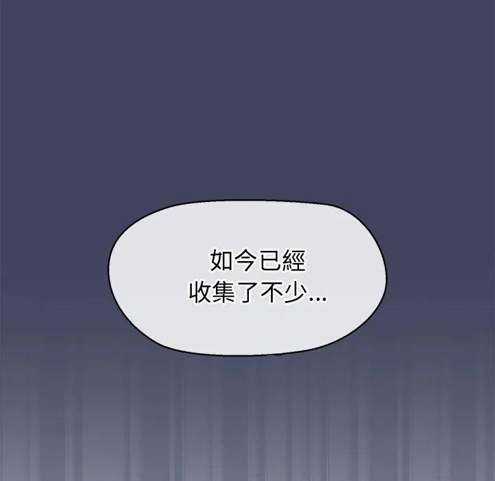 公主殿下要收種子啦！第22話