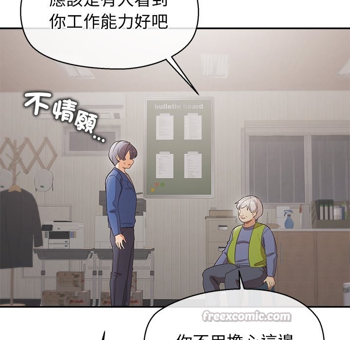 公主殿下要收种子啦！第22話