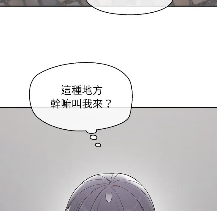 公主殿下要收種子啦！第22話