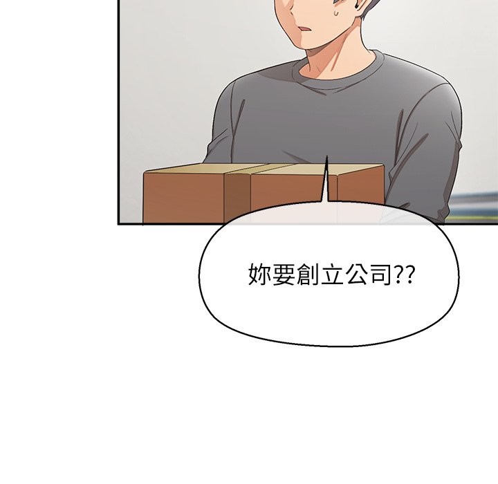 公主殿下要收种子啦！第22話