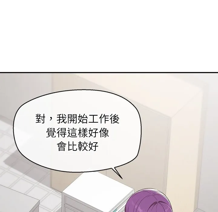 公主殿下要收種子啦！第22話