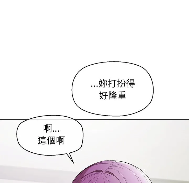 公主殿下要收種子啦！第22話