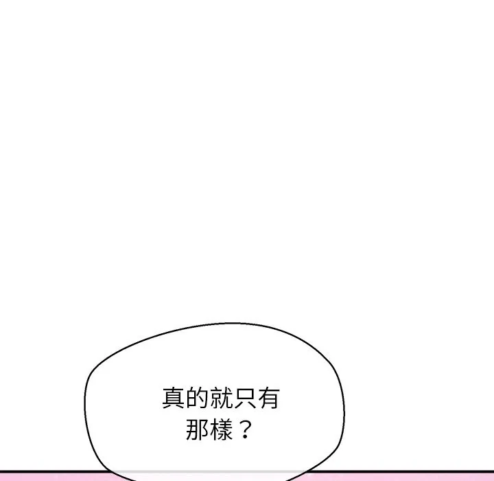 公主殿下要收種子啦！第22話