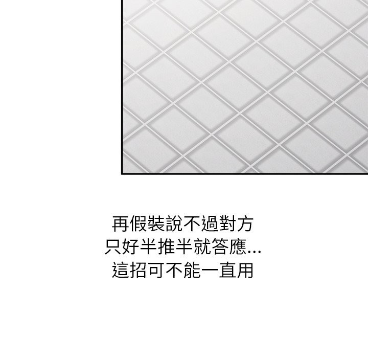 公主殿下要收种子啦！第22話