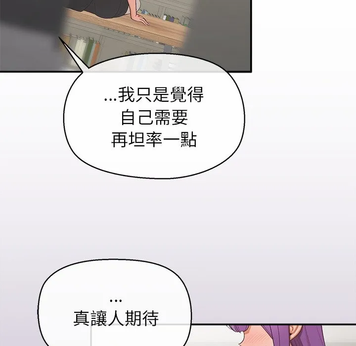公主殿下要收種子啦！第22話