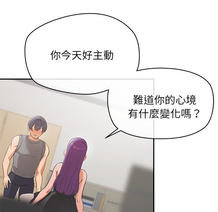 公主殿下要收种子啦！第22話